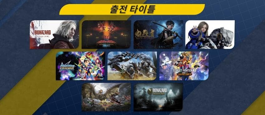 유성의 록맨 퍼펙트 컬렉션, 도쿄게임쇼 출전_1.jpg