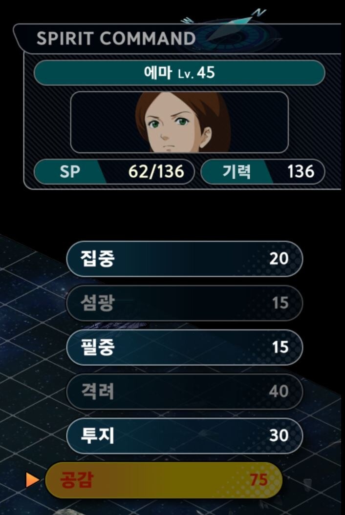 4장까지 거의 모든 파일럿 레벨 별 정신기 목록_1.jpg