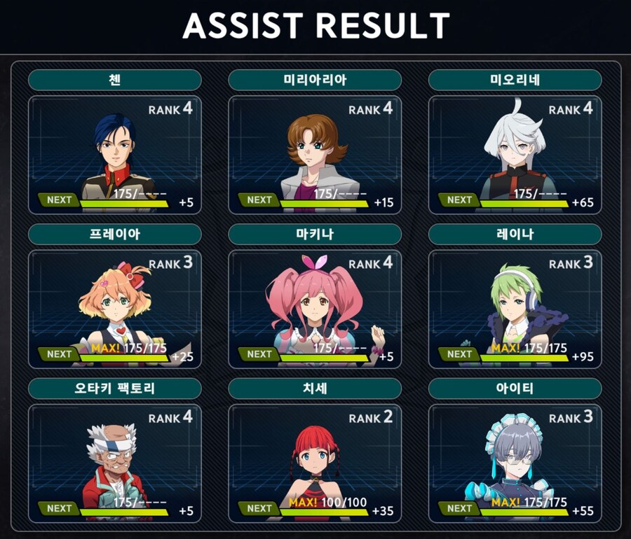 4장까지 거의 모든 어시스트 4랭크 보상 스킬_2.jpg