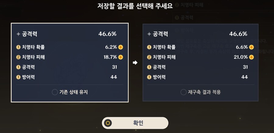 원신) 재구축 꼬라지 ㅋㅋㅋㅋㅋ_1.png