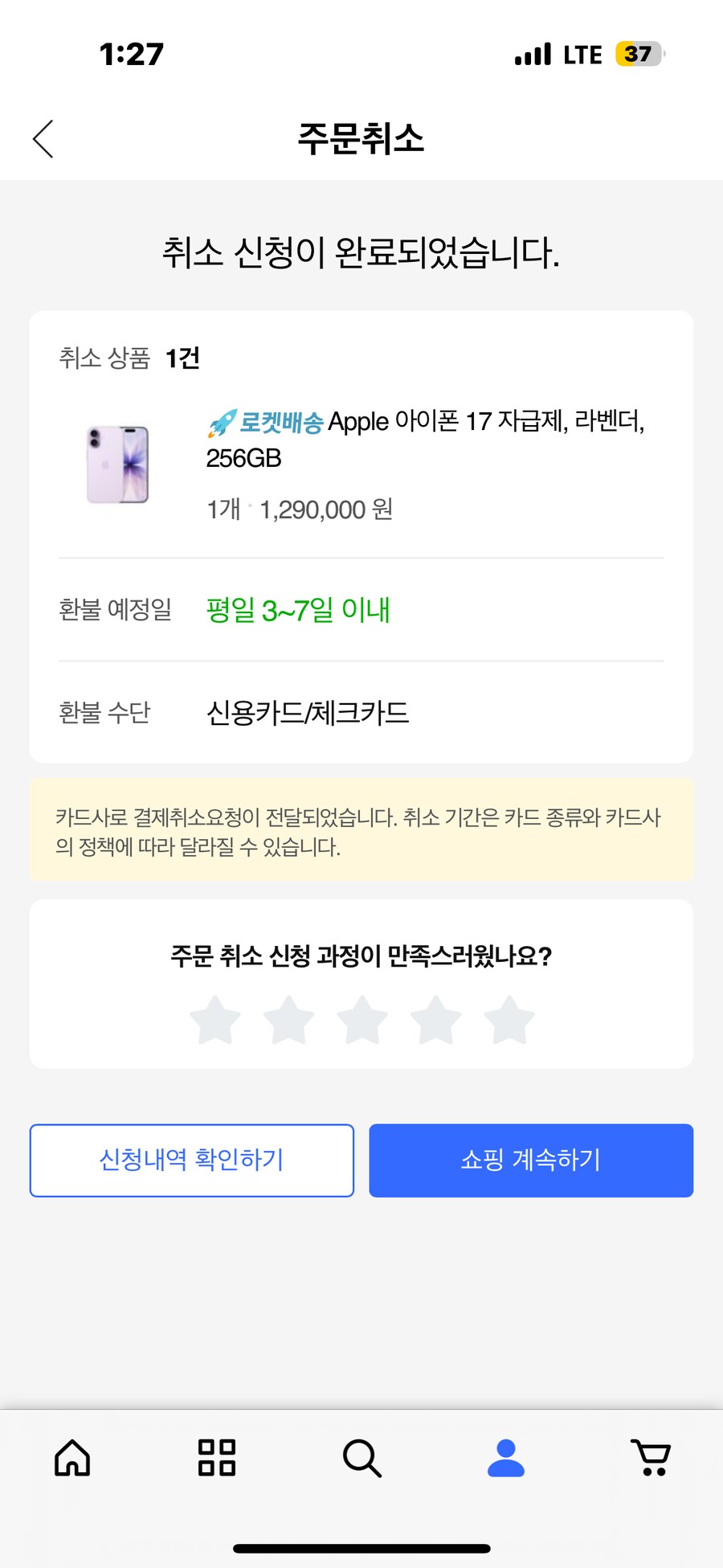 애플 하나하나 버리고 안드 넘어가야지_2.png