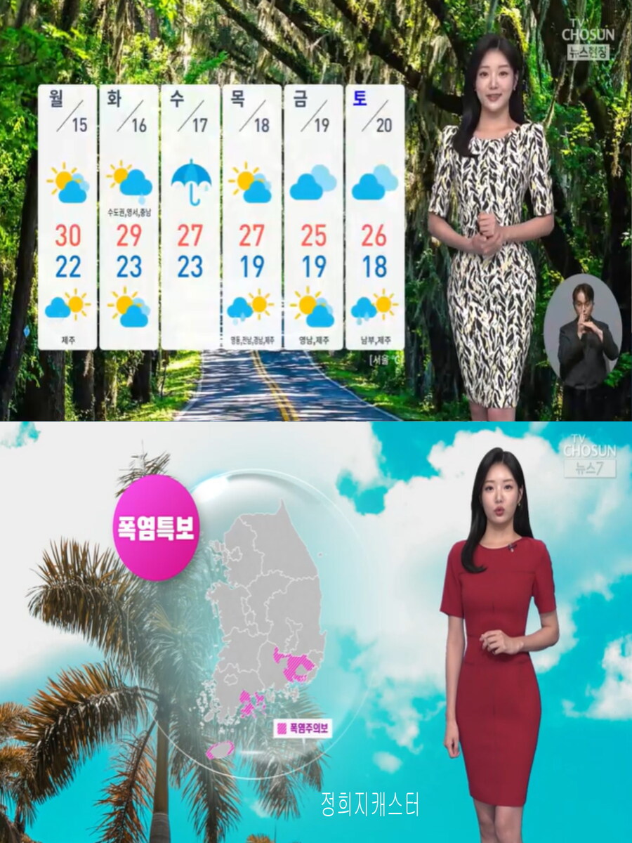 남부 곳곳 폭염특보(중부 더위, 제주 산발적 비)_9.jpg