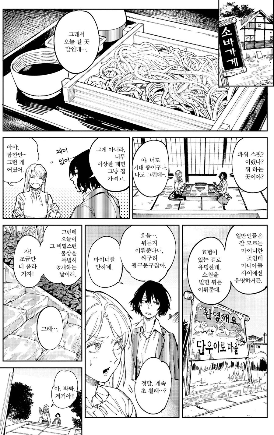 의존하던 백수 남친이 정신 차리는.manhwa_3.jpg