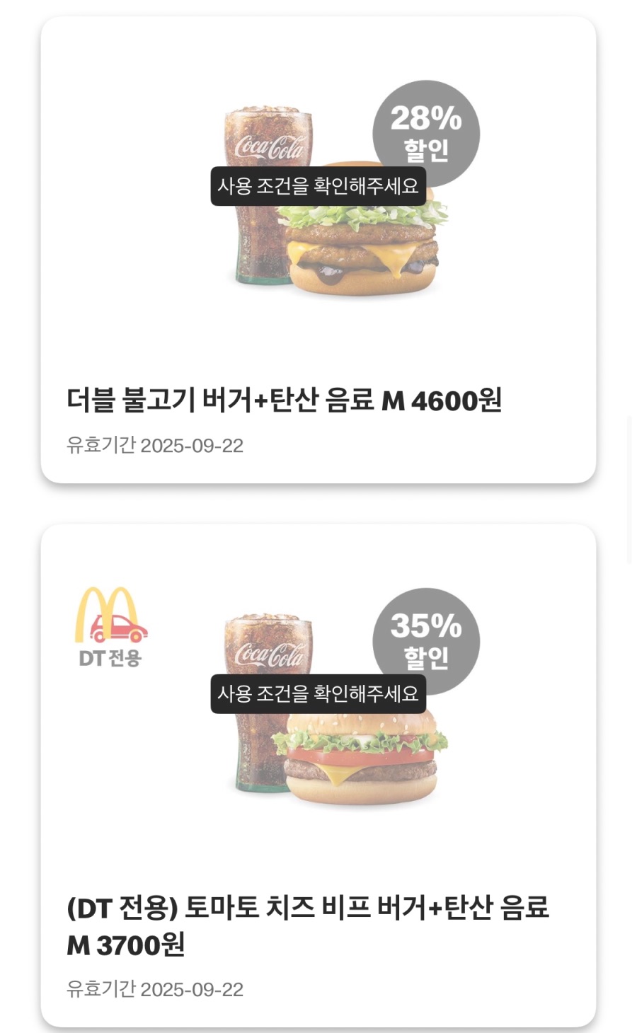 [맥도날드앱] 상스치 3500원, 선데이 아이스크림 1400원 외(9/15~21)_5.jpeg