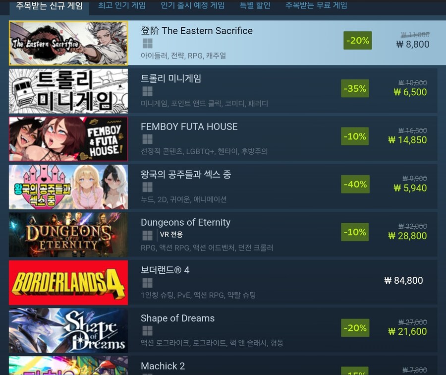 스팀 신규 출시게임 진짜 빠꾸없네 ㅅㅂㅋㅋㅋㅋㅋㅋ_1.jpg