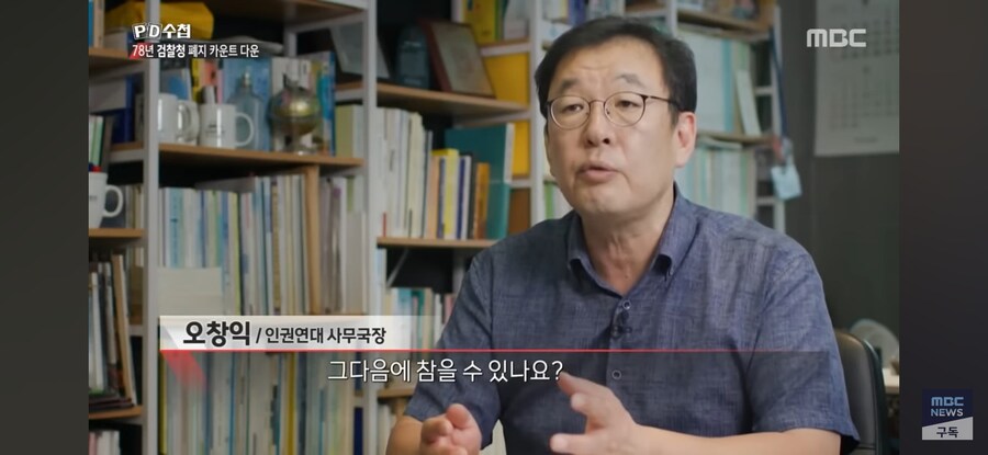 [MBC] 조문 와선 "수사는 원래 그런 것" 지금 봐도 섬뜩한 '한 마디'_11.jpg