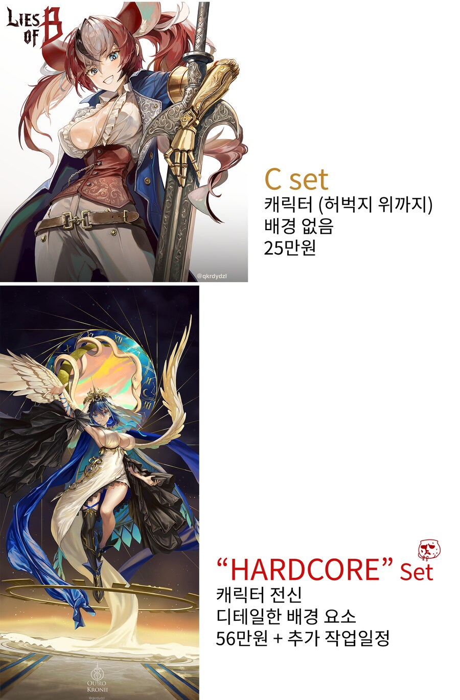 커미션 신청 받습니다._3.png