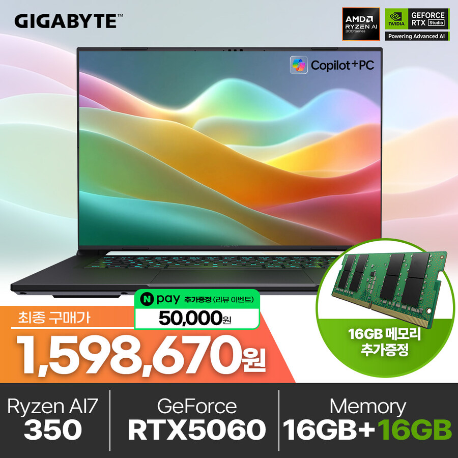 [지마켓] RTX5060 에어로 X16 1VH 32GB 역대가_1.jpg