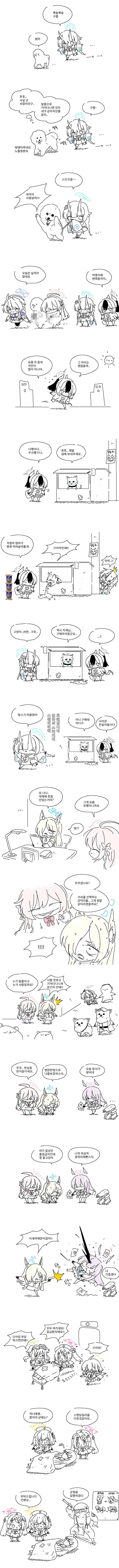 블루아카)혼란스러운 키보토스 .manhwa