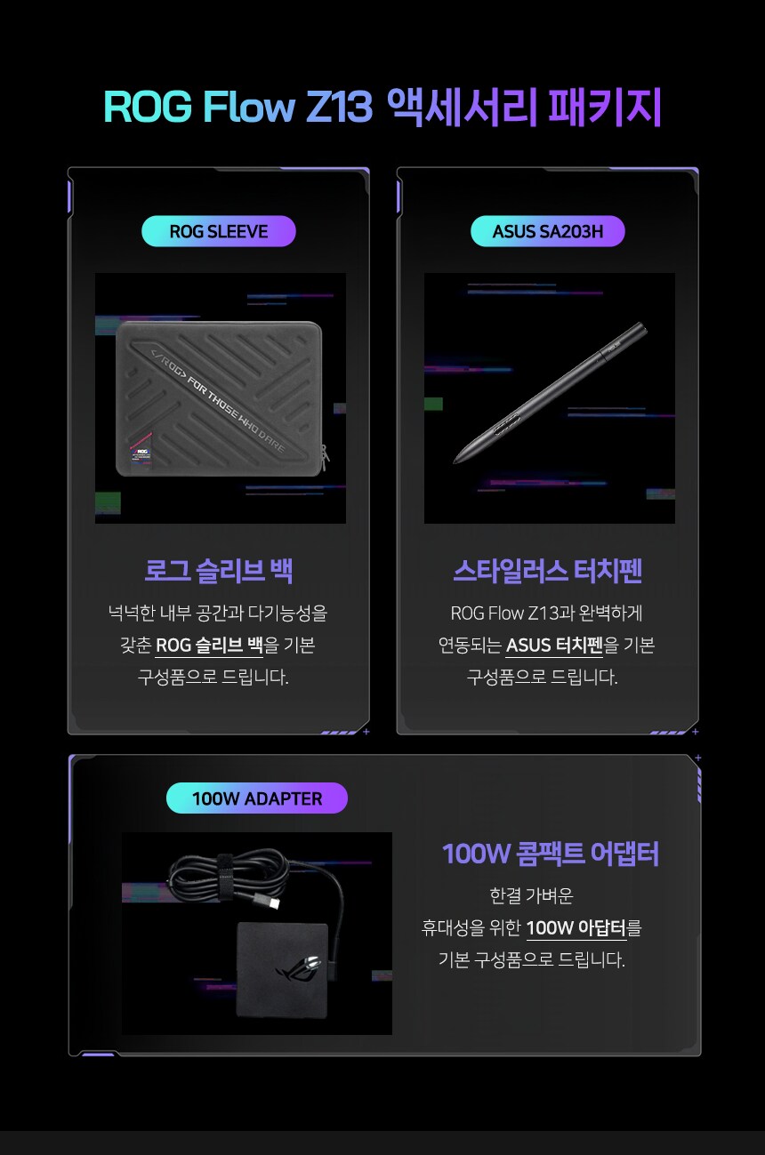 [옥션/지마켓]한가위 역대가 ASUS Z13 시리즈 2in1 AI 게이밍 노트북_3.png