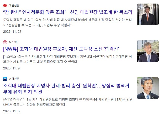 조희대 사퇴 요구하는놈들은 단체로 치매걸림?_1.png