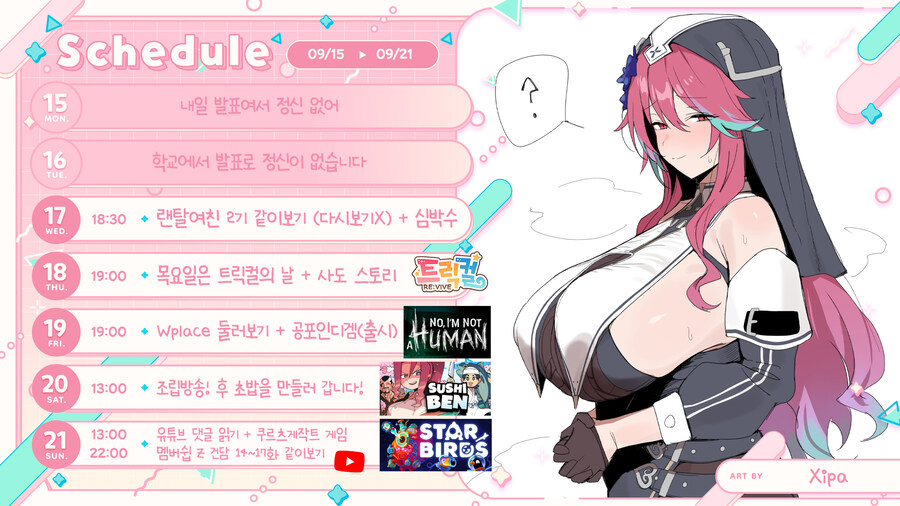 9/15 ~ 9/21 스케쥴표_1.jpg