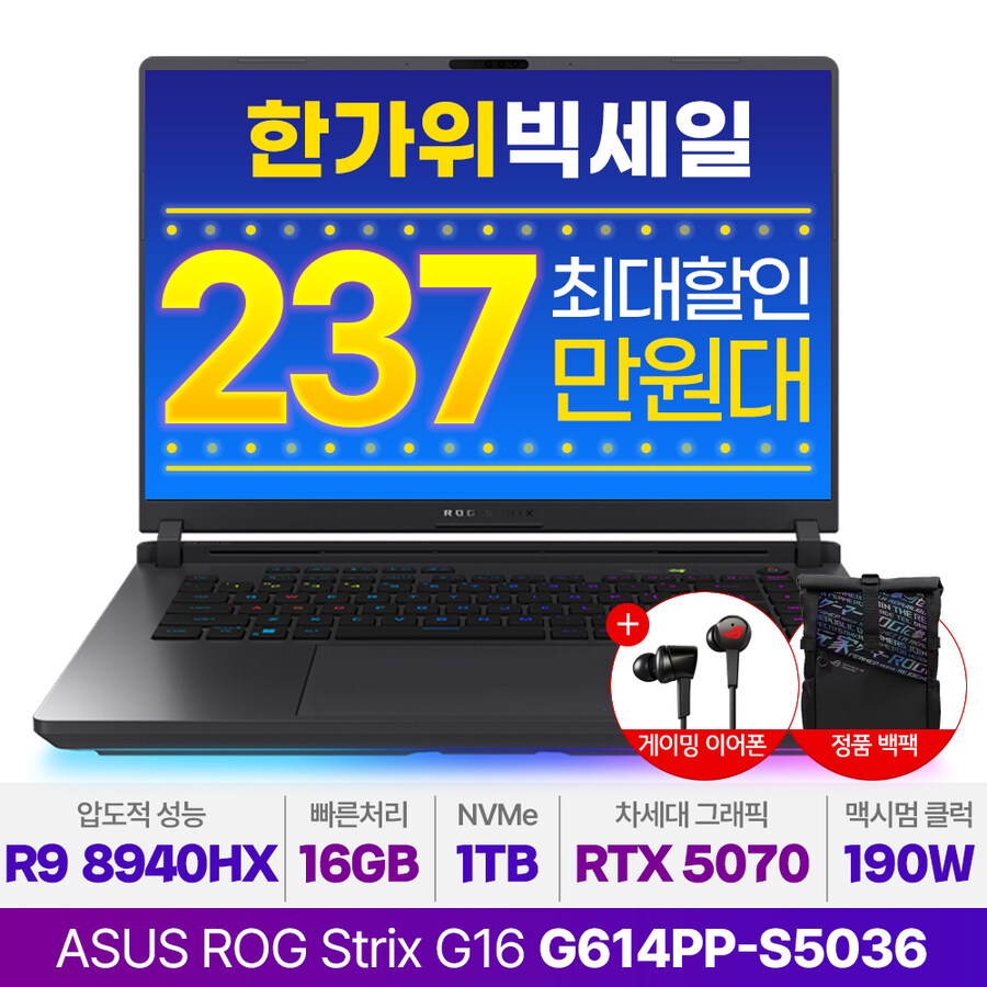 [지마켓] ASUS R9 RTX5070 16인치 고사양 노트북 / 최종 237만_1.jpg