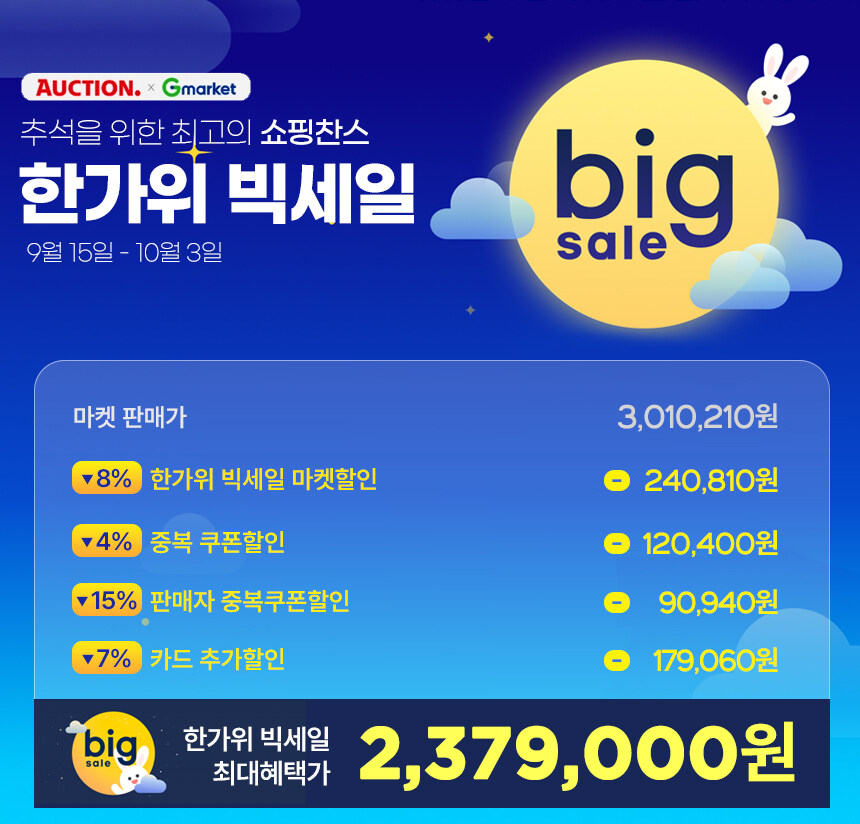 [지마켓] ASUS R9 RTX5070 16인치 고사양 노트북 / 최종 237만_2.jpg