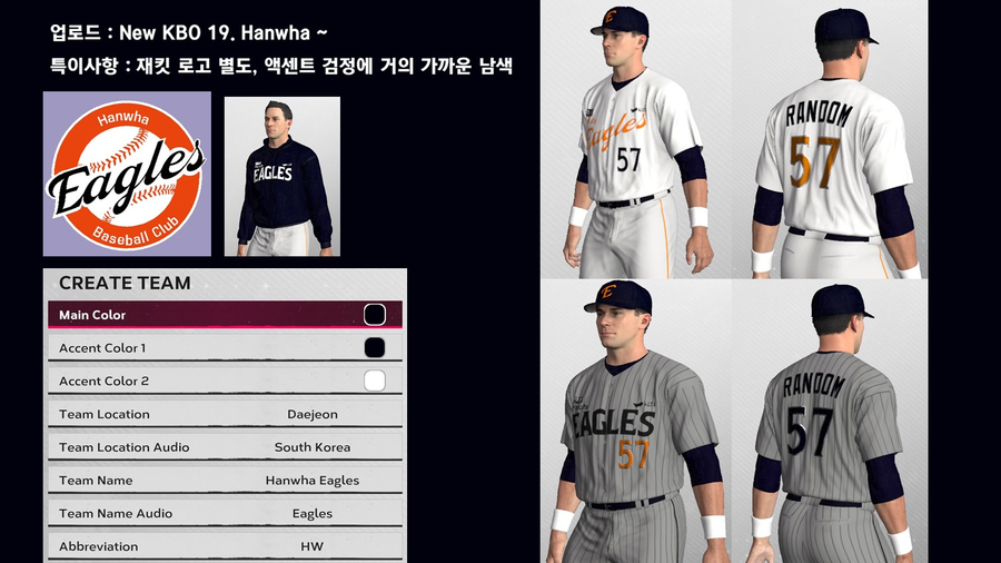 (NEW KBO 2편) 게임/팀정보/유니폼 설정값 공유_23.webp