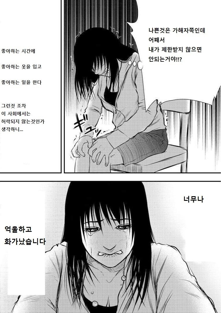 성추행은 남녀상관없이 상처를 준다_5.jpg