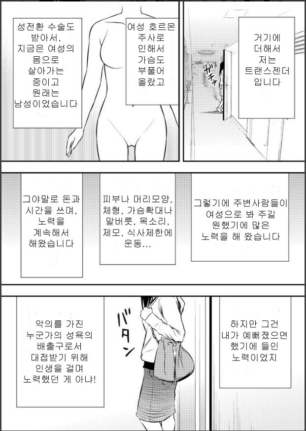 성추행은 남녀상관없이 상처를 준다_6.jpg