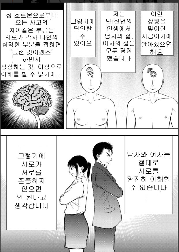 성추행은 남녀상관없이 상처를 준다_9.jpg