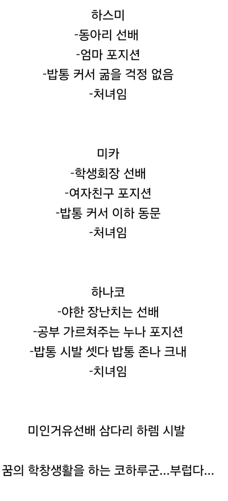 블루아카)코하루가 남학생이었다면_5.jpg