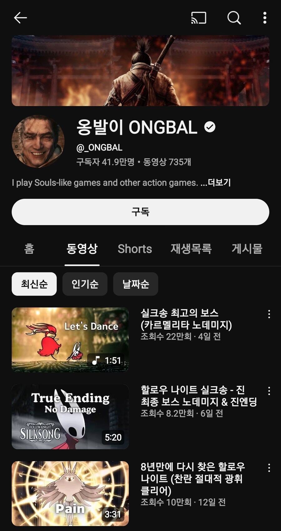 실크송) 옹발이 할로우 나이트도 영상 올렸었네_1.png