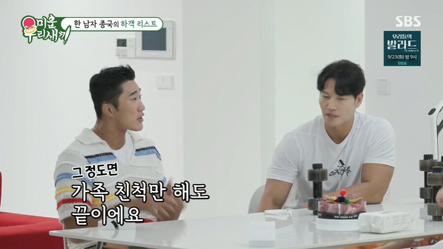 일부 공개된 김종국 하객 리스트_3.png