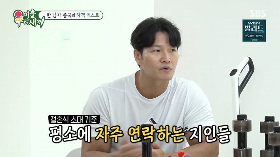 일부 공개된 김종국 하객 리스트_5.png