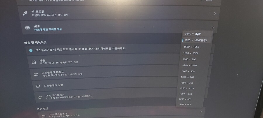 이거 해상도 4k로 하면 변경이 안되는데_1.jpg