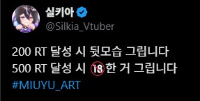 버미육)"500 RT 달성 시 🔞한 거 그립니다"_2.png