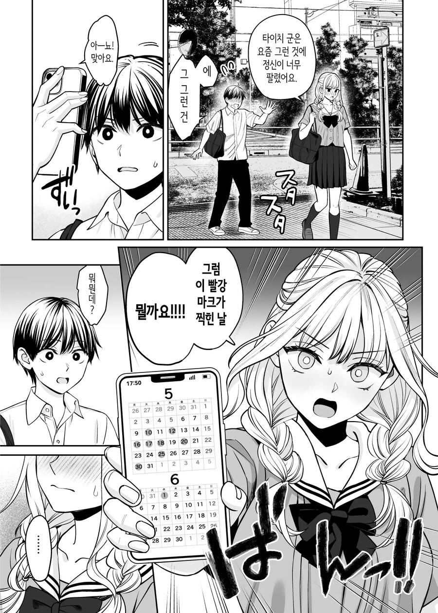 남매 이외가 될 수 있다면.Manhwa_4.jpg