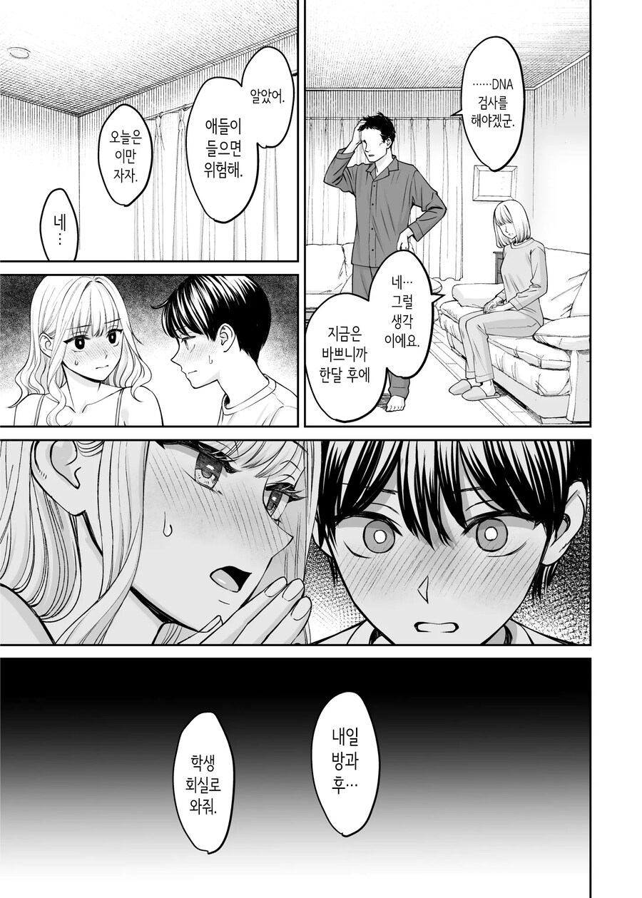 남매 이외가 될 수 있다면.Manhwa_13.jpg