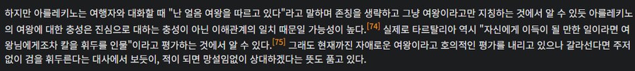 원신] 피에로가 왜이리 까칠한지 알겠다. (장문)_13.png