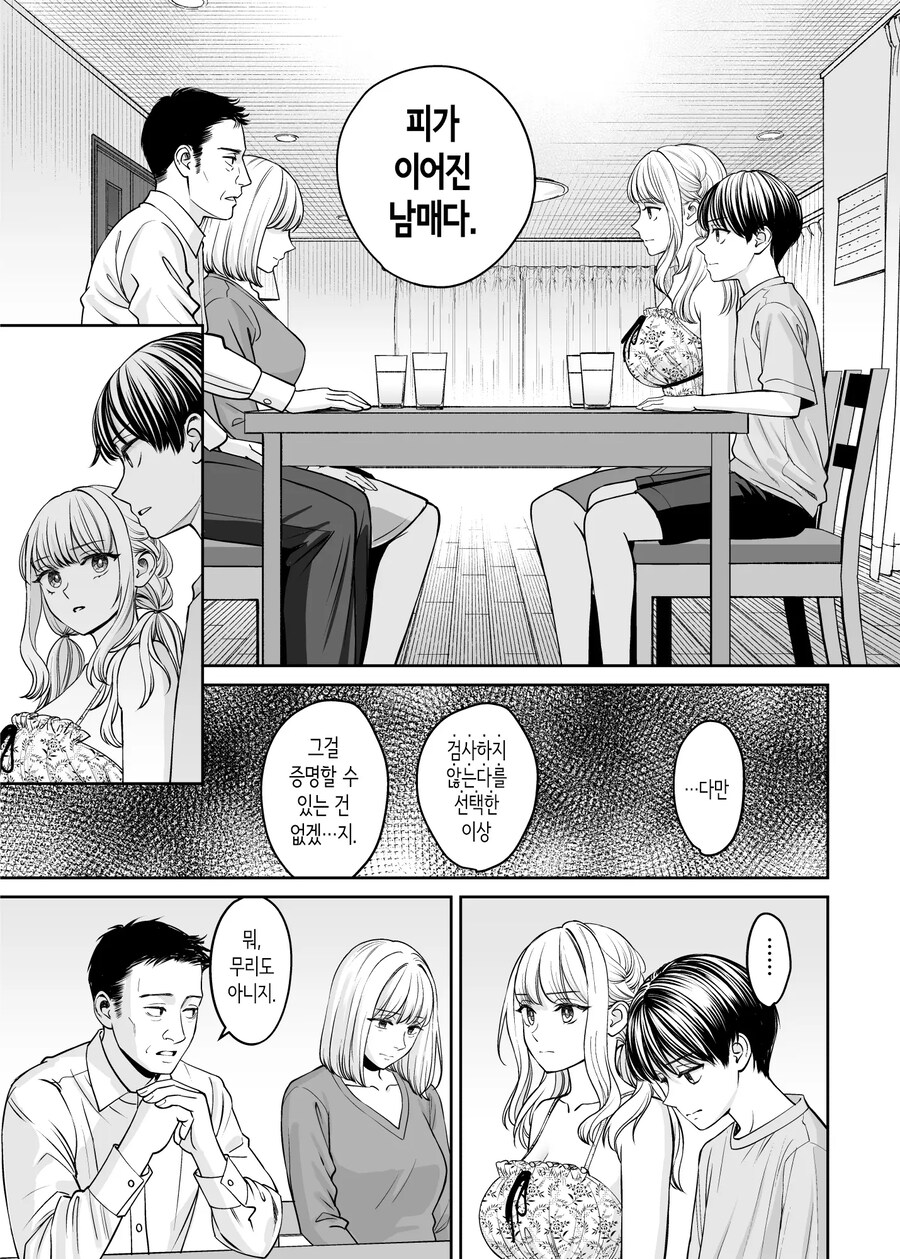 남매 이외가 될 수 있다면.Manhwa_19.jpg