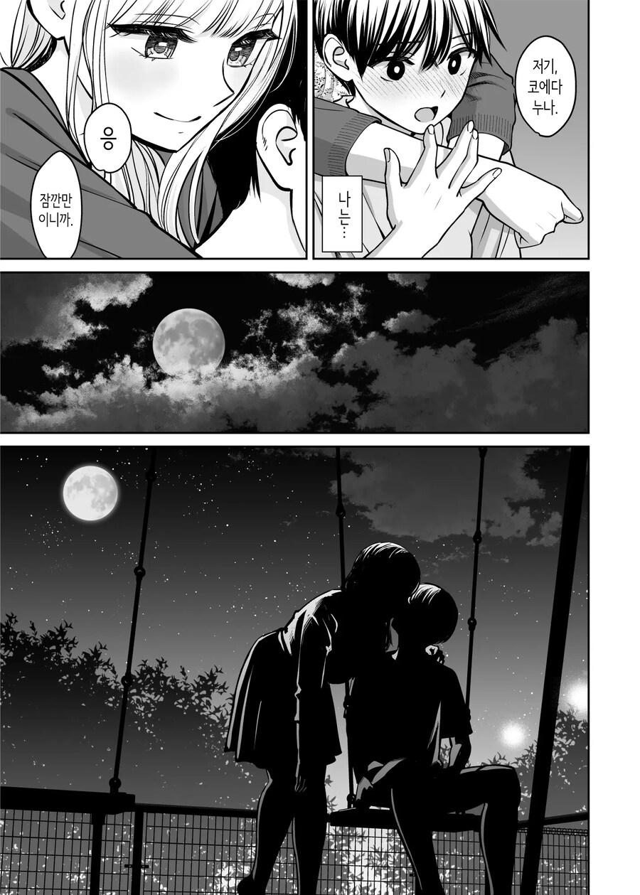 남매 이외가 될 수 있다면.Manhwa_25.jpg