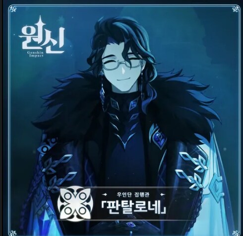 원신] 피에로가 왜이리 까칠한지 알겠다. (장문)_22.png
