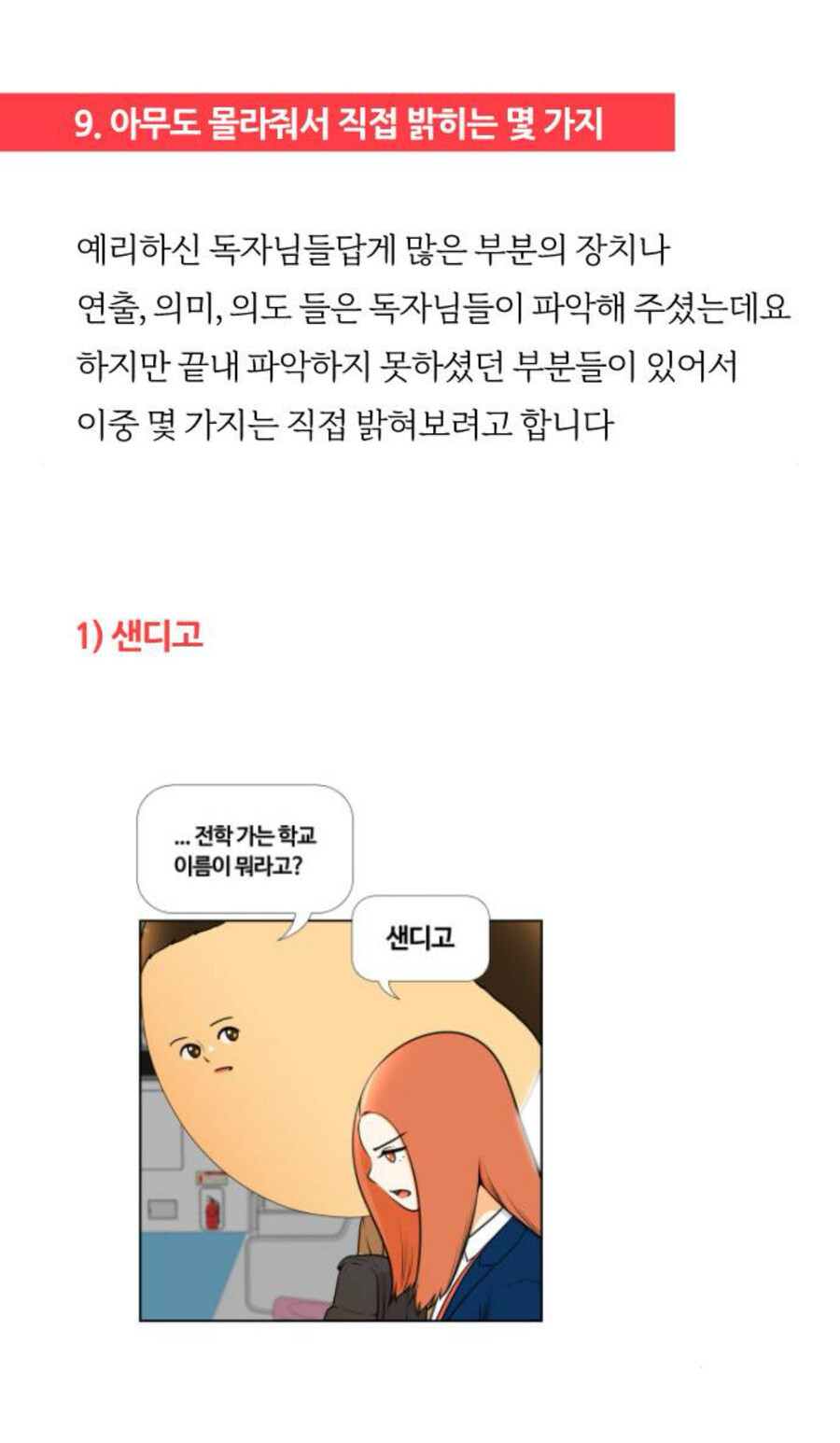 네이버 웹툰에서 다신 없을 전설로 남은 작품_2.jpg