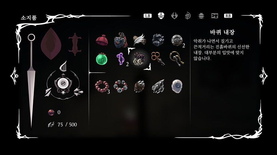 죄인의 길에서 도구 '압정' 보상퀘 npc 크룰 그리고 벤진 위치_9.png