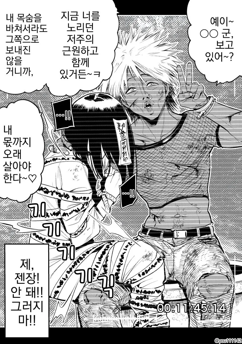 "예~이 ㅇㅇ군~ 보고있어~?"