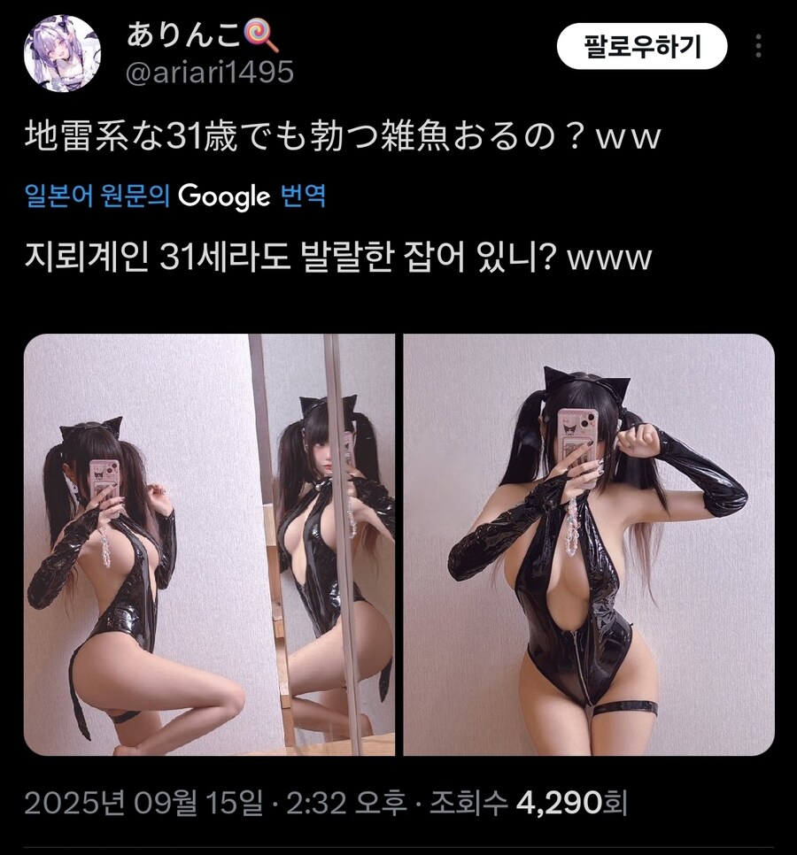 ?? : 31살 지뢰계 받아줄 사람?