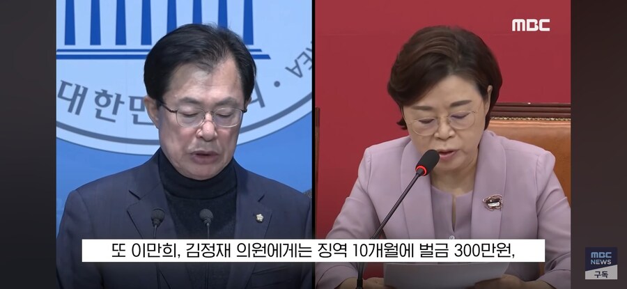 [MBC] '1심 재판만 6년' 신기록? "나경원 2년" 구형했지만.._12.jpg