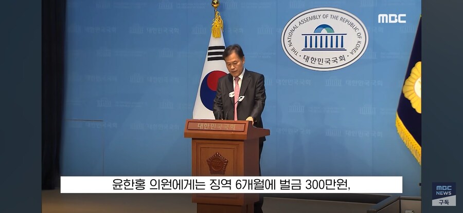 [MBC] '1심 재판만 6년' 신기록? "나경원 2년" 구형했지만.._13.jpg