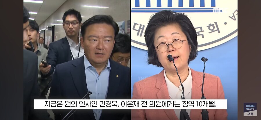 [MBC] '1심 재판만 6년' 신기록? "나경원 2년" 구형했지만.._16.jpg