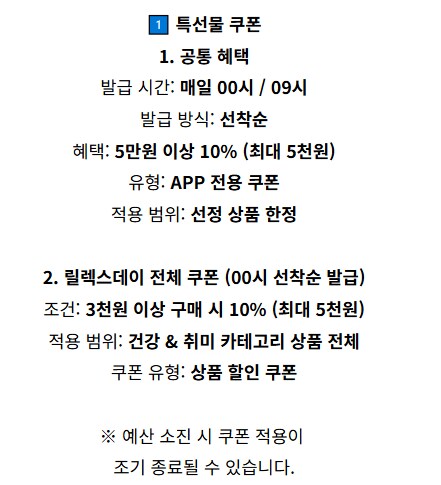 [네이버]특선물 기념 굿스마일, 메가하우스, 부시로드 등 할인행사_1.png