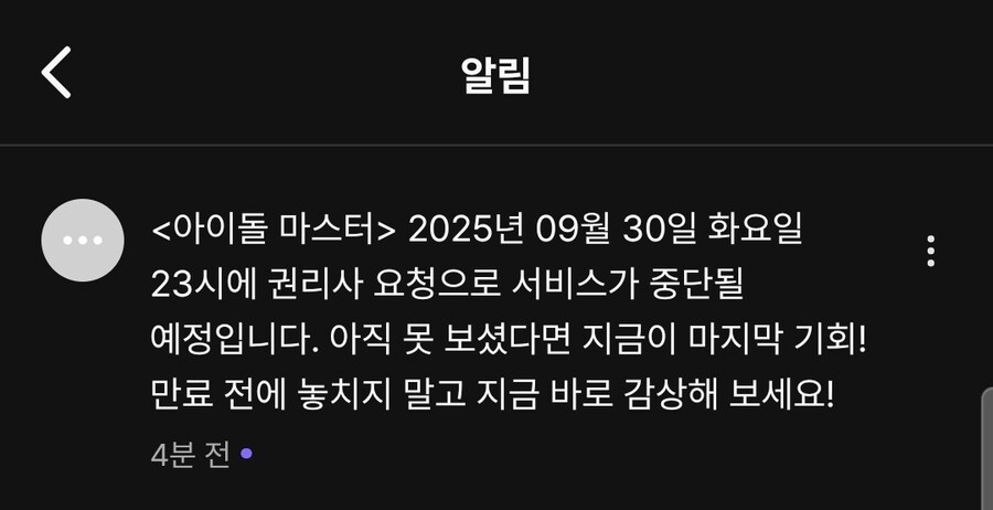 @)본가 애니 국내 판권 9월 30일까진가봐_1.jpg