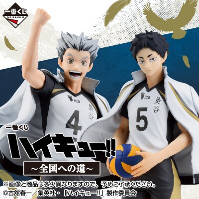 [이치방쿠지][9/19]하이큐!!THE ROAD TO THE WHOLE~한국발매_13.png