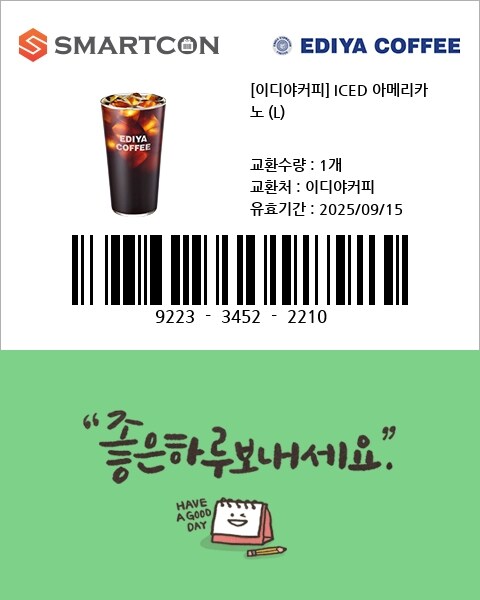 커피 쿠폰 쓰실 분_1.jpg