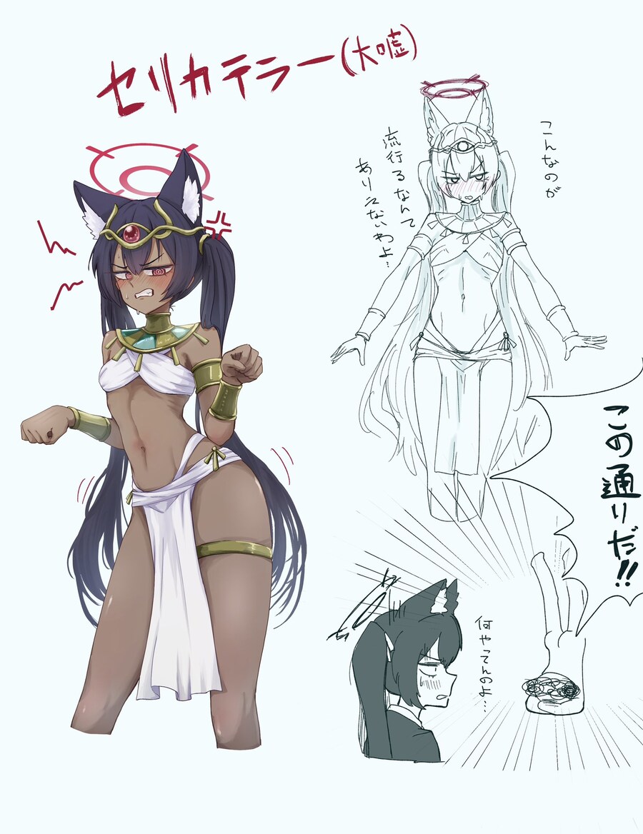 블루아카)이집트 고양이.jpg_1.jpg