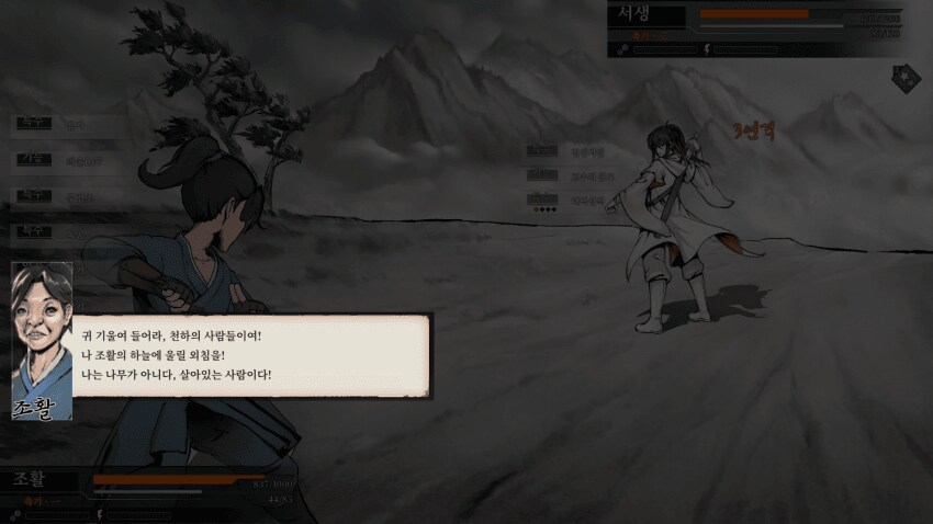 활협전)갠적으로 조활 외모 모드 안깔고 해야 여기서 뽕 제대로 느낄것 같음_1.png