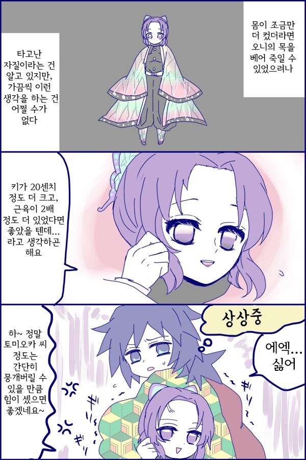 귀멸)개그로 유명하지만 제법 진지하게 빡쳤을거다