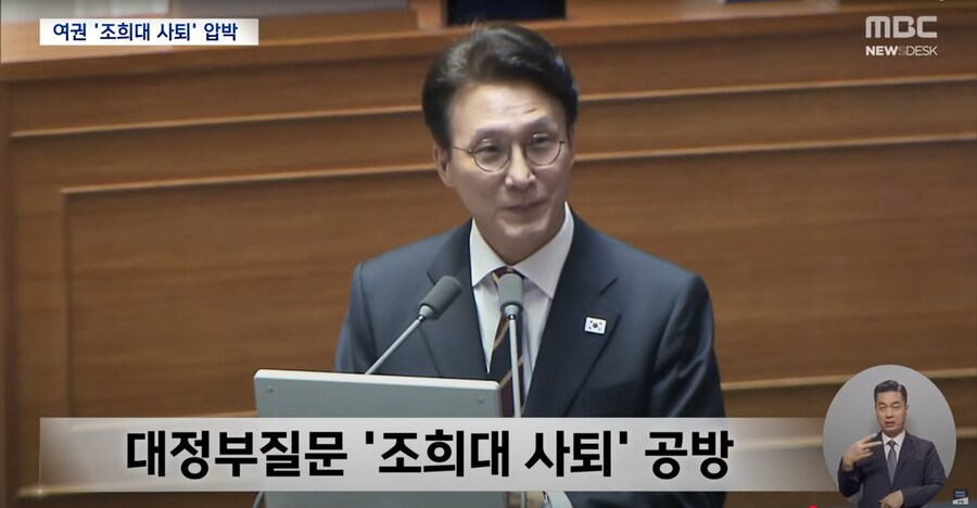 [MBC] '선거 개입'에 '늑장 재판'까지, 여당 "조희대 사퇴하라"_7.png