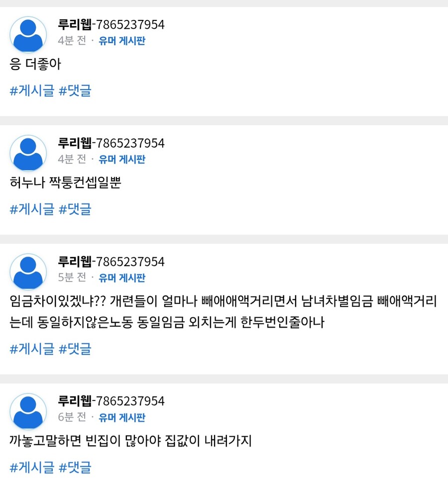 저격) 이건 뭐하는 계정이냐...?